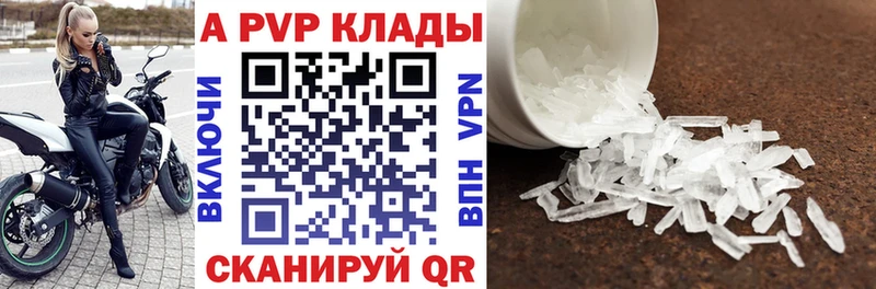 наркошоп  OMG вход  A PVP Crystall  Инта 