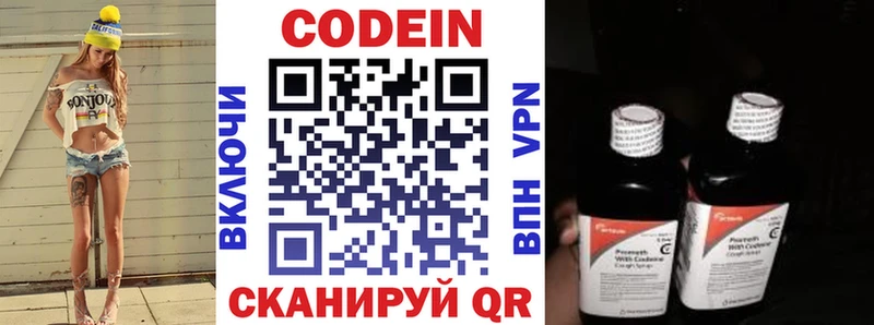 Кодеин Purple Drank Инта