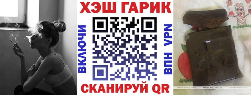 ГАШ гашик  Инта 