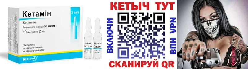 нарко площадка какой сайт Инта КЕТАМИН VHQ цена