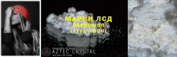 марки lsd Володарск