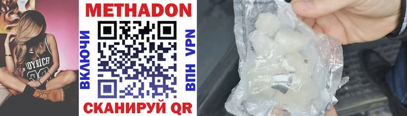 купить наркоту Инта МЕТАДОН белоснежный